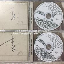 现货 赵雷亲笔签名吉姆餐厅专辑 赵雷 吉姆餐厅 CD+歌词本默认项