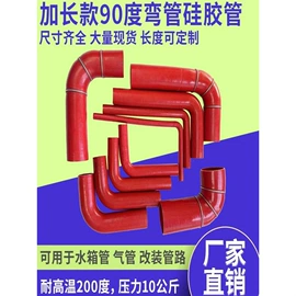 硅胶管;橡胶密封条;汽车水管