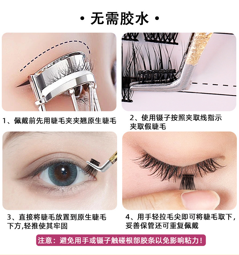 New foreign trade high-molecular self-adhesive false eyelash set without glue or removal for lazy people, thick and curled single cluster self-adhesive eyelash set undefined