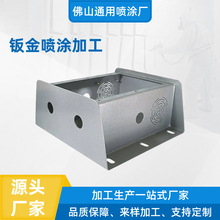 钣金喷涂喷漆加工五金UV高亮喷涂加工金属静电喷涂佛山喷粉厂家