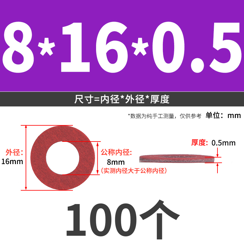 红纸垫片垫圈绝缘介子卡巴纸垫片红钢纸平垫m2m3m4m5m6m8m10 6L|undefined