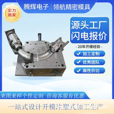Manufacturer Designs Free Plastic Molds, Plastic Shell Abrasive Washing Machines, Precision Injection Molds for Digital Products (Avtomobil hissələri qəlibləri)