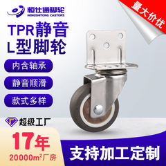 1寸1.25寸1.5寸2寸L型静音万向轮侧边直角脚轮桌椅婴儿床轮子