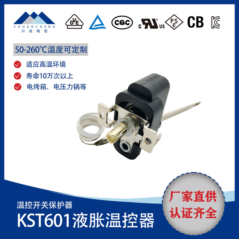 Kst-601 Liquid Expansion Thermostat Knob Temperature Control Mechanical Capillary Thermostat with Temperature Sensing Rod