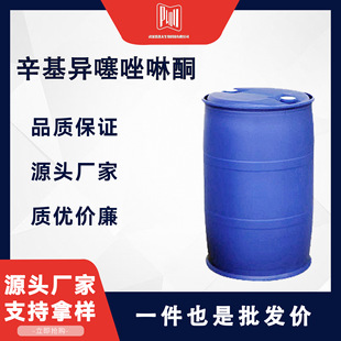 ������������ͪ 26530-20-1 �V�V�ͷ�ù�����ˮ ͸������Һ�w