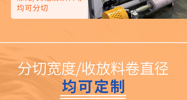 无纺布分切机详情页_09.jpg