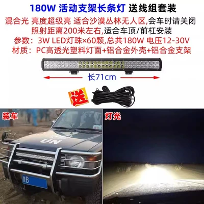 Luggage Rack Bracket Light – Roof box - 180w-movable-bracket-strip-light-wire-set-set