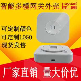 Smart multi-mode gateway shell household multi-function wireless remote host Shell Wireless Gateway shell manufacturer