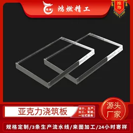 亚克力加工;绝缘板;其他有机玻璃