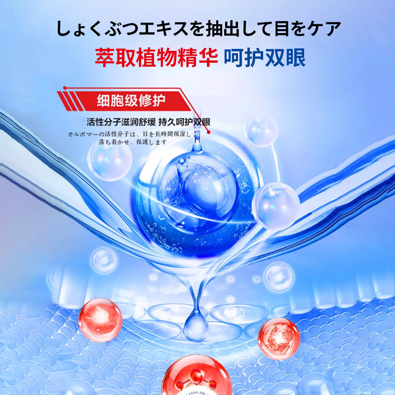 叶黄素雪莲护眼液缓解眼疲劳干涩眼球红血丝护眼水叶黄素滴眼液水|undefined