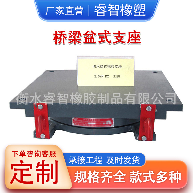 建筑隔震橡胶支座价格 高阻尼隔震橡胶支座生产厂家