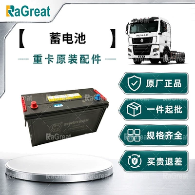 Car battery/battery 120AH Battery LG9704760004