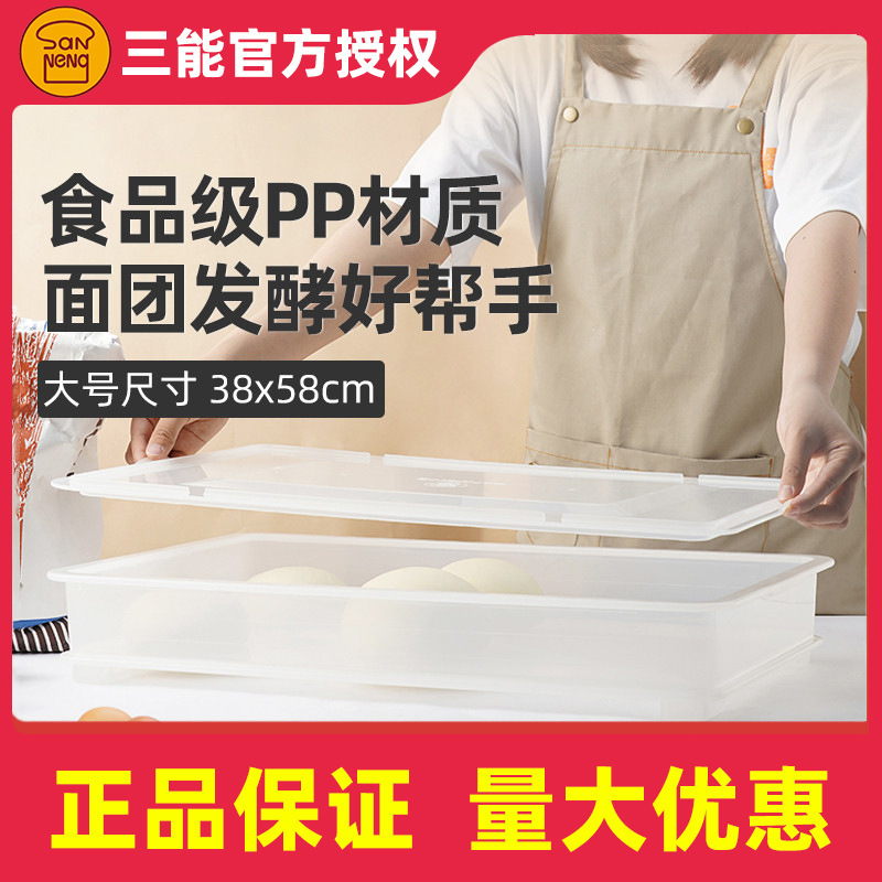 Sanneng Dough Fermentation Box Turnover Box Pizza Toast Noodle Storage Box White PP Baking Commercial Fermentation Box