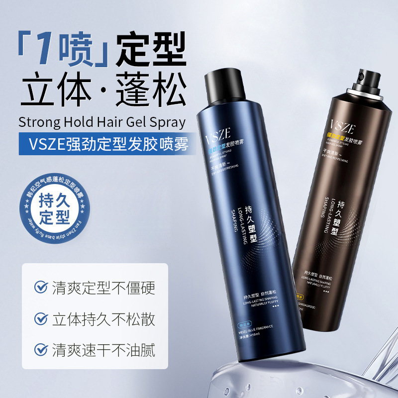 VSZE hombre fuerte estereotipo spray para el cabello duradero esponjoso estilo natural refrescante no pegajoso fabricantes