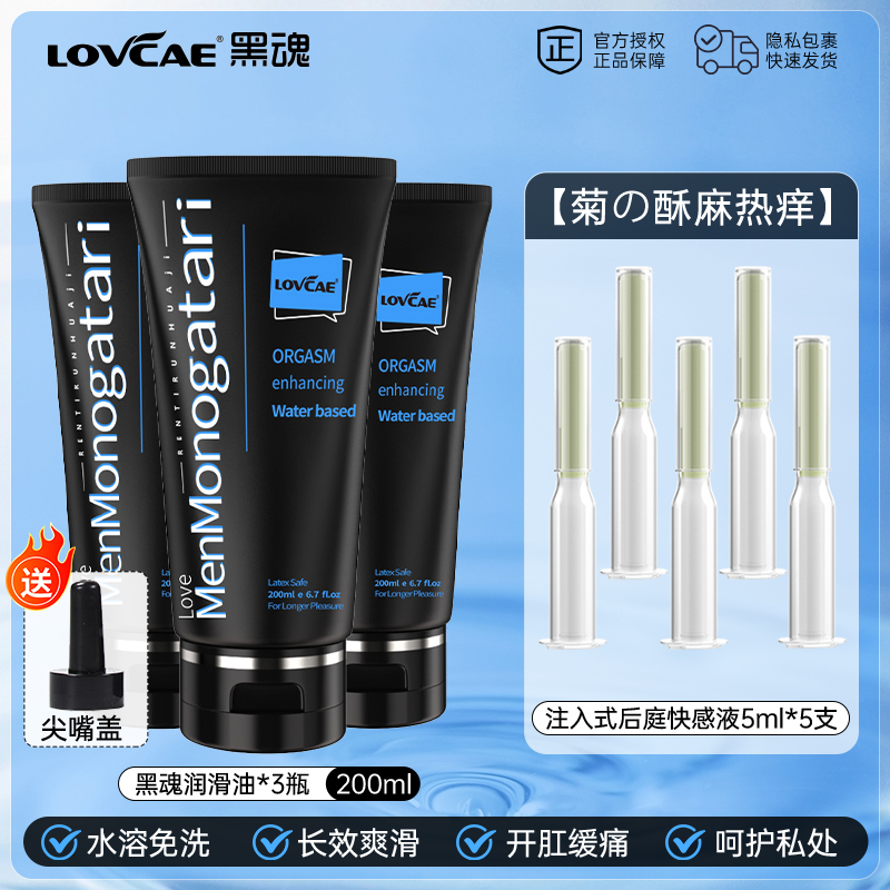 [국화마비, 뜨겁고 가려운] 블랙소울 200ml + 주사형 백코트 플레져 리퀴드 5ml * 5병