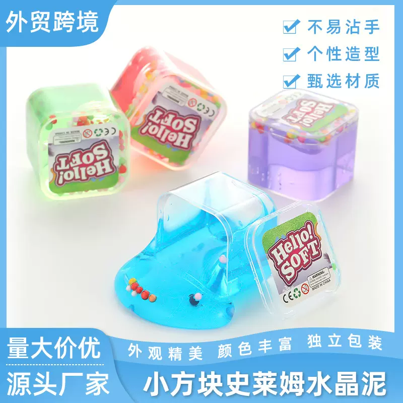 小方块史莱姆水晶泥起泡胶24入高透M胶起泡胶水晶泥史莱姆批发