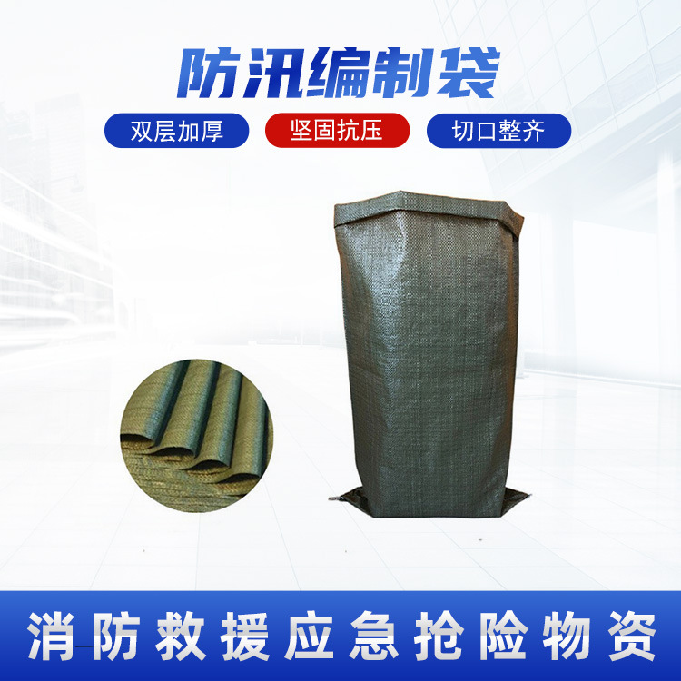 防汛抗洪快递物流打包建筑装修垃圾袋快递物流打包袋绿色编织袋
