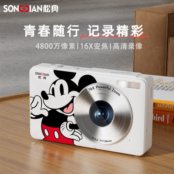 [Songdian-Mickey Joint] Mini Digital Camera Children's Student Party Selfie Camera Gift Camera