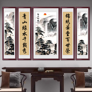 Alpine Flowing Water Hall Painting, Living Room Hanging Painting, Rural Hall House Atmospheric Decorative Painting, New Chinese Style Five-Link Chinese Painting Landscape Painting