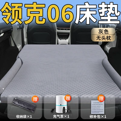 25 Models of Lynk & Co 06 Car Mattress, Trunk Inflatable Bed, Car Rear Sleeping Pad, Air Cushion, Sleeping Artifact, Car Supplies (Vehicle-mounted inflatable bed) - standard-lynk-co-06-exclusive-gray-headrestless-polka-dot-wing-model