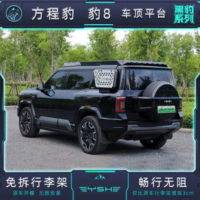Roof Rack Modification Expansion | Roof rack