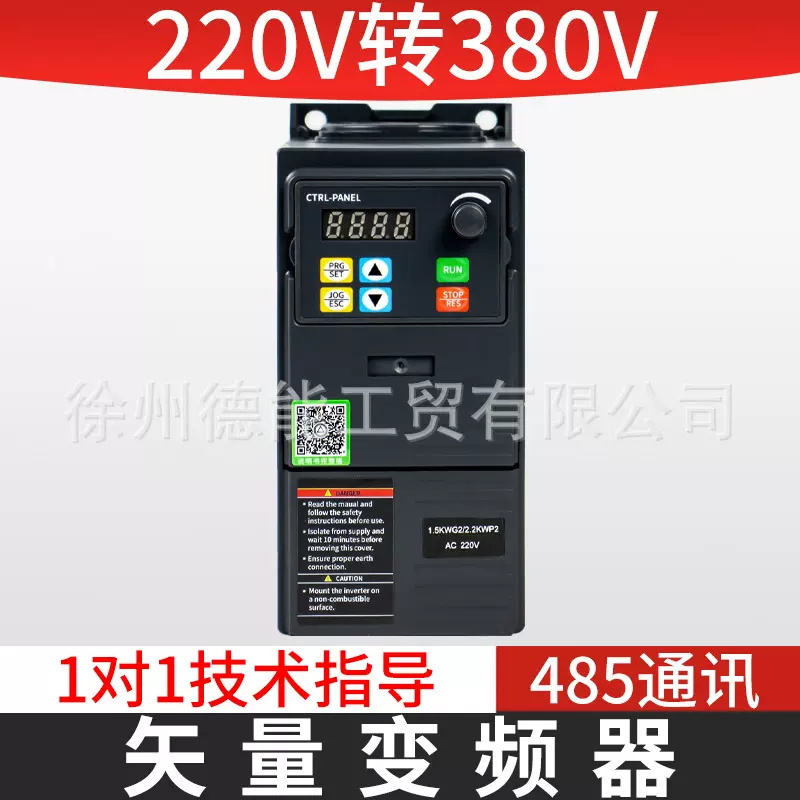 单相220v转三相380v变频器1.5kw 7.5 15风机水泵电机调速器节能