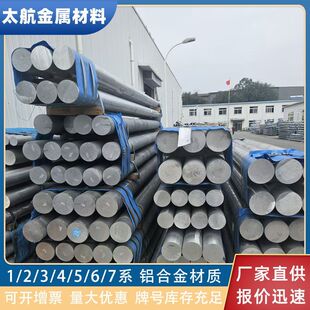 7075T6�X��7075Ӳ�|�����X�A����Сֱ��10-350mm���ߏ����X�Ͻ��