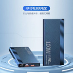 快充充电宝大容量户外便携移动电源2w毫安双向快充移动电源现货