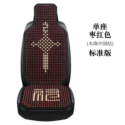 Bear Three-piece Seat Cushion Wholesale — Cool pad - single-seat-burgundy