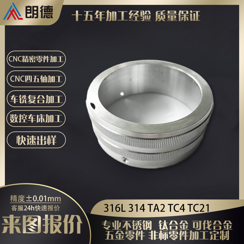 cnc四轴五轴铝加工数控cnc铝件家居零件电脑锣高精度机械高精密