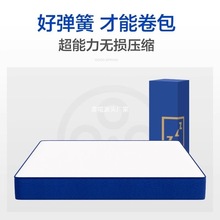 藍色盒子席夢思床墊乳膠獨立袋裝彈簧加厚超軟卷包