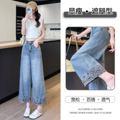 女性用刺繍レース9点ジーンズ2025夏薄手スリムで万能な小柄な人向けのゆったりストレートワイドレッグパンツ