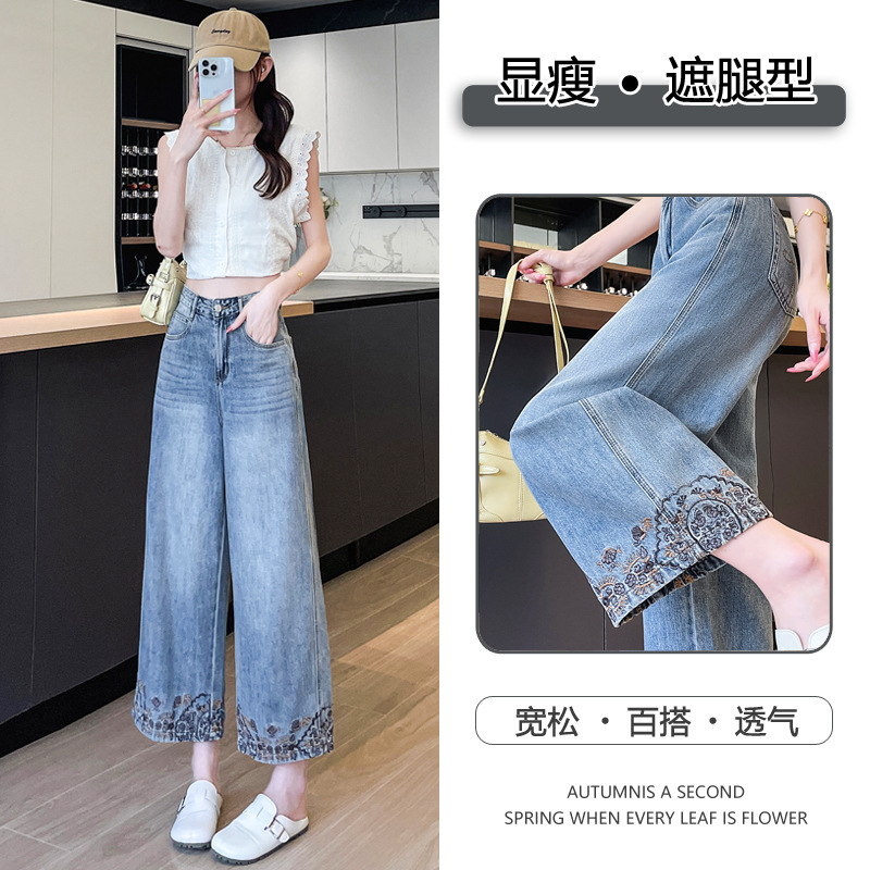 女性用刺繍レース9点ジーンズ2025夏薄手スリムで万能な小柄な人向けのゆったりストレートワイドレッグパンツ|undefined