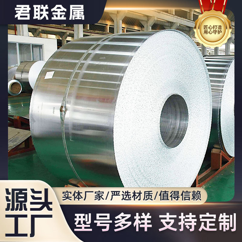 Manufacturer supplies customized 5052 aluminum coils, thermal insulation aluminum sheets, aluminum strips, ultra-thin cut aluminum foil, aluminum plates, and thermal insulation aluminum coils Manufacturer supplies customized 5052 aluminum coils, thermal insulation aluminum sheets, aluminum strips, ultra-thin cut aluminum foil, aluminum plates, and thermal insulation aluminum coils