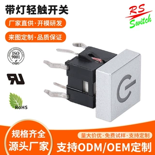 轻触开关按钮带灯轻触LED按键7.5*7.5*8.2插板侧插侧按轻触开关