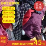 全棉擦机布吸水吸油不掉色纯棉大块废布破布花布工业抹布特价清仓