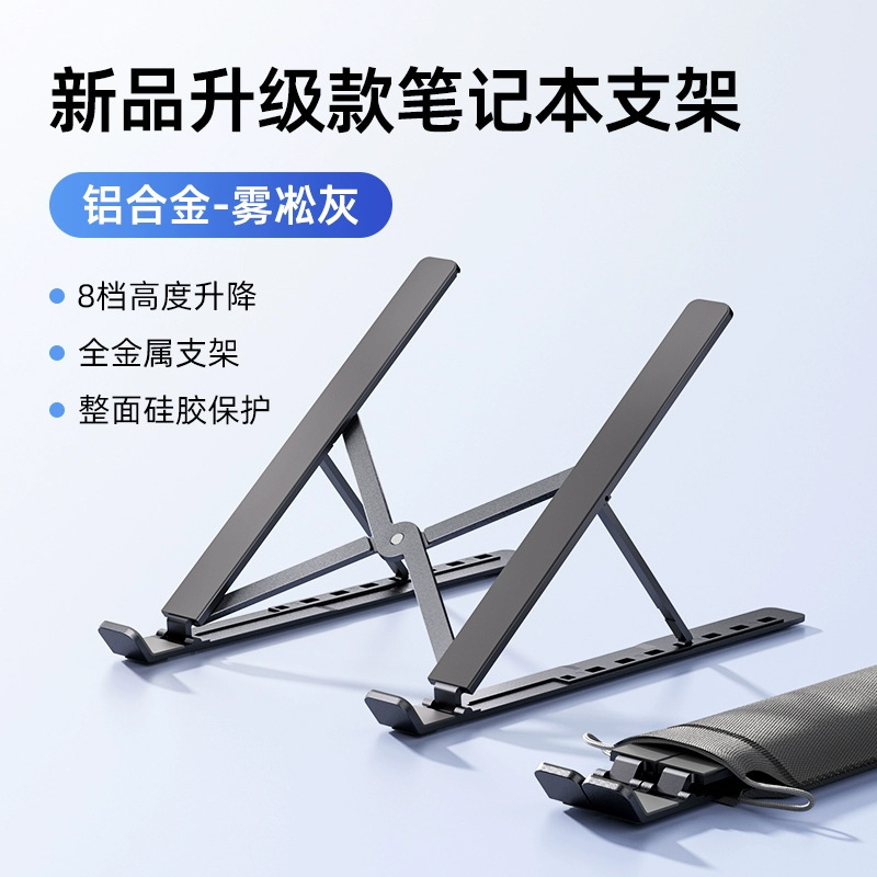 惠普电脑支架女生可爱折叠便携托架铝合金底座硅胶防滑散热架|undefined
