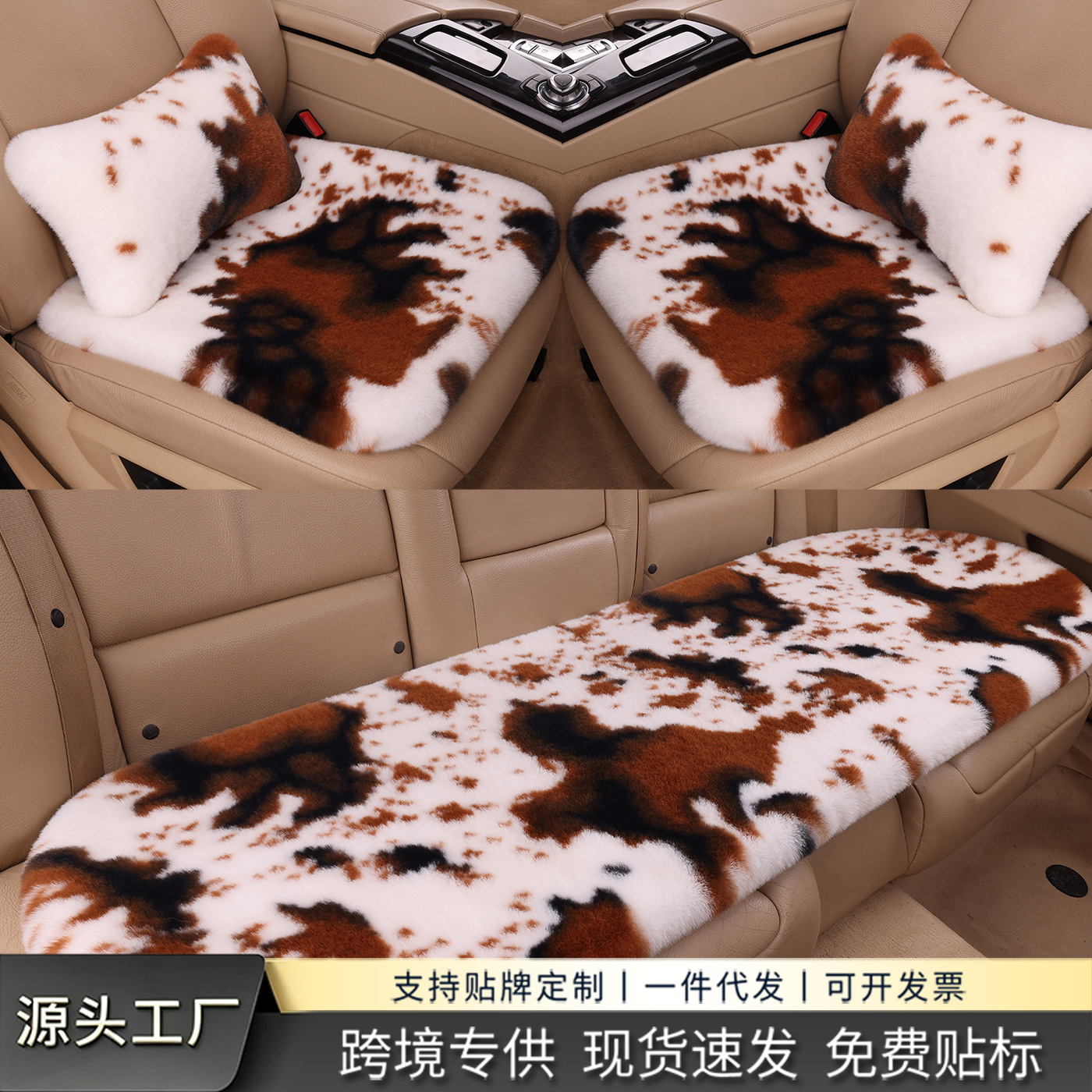 Cross-border winter thickened cow-pattern plush car seat cushions, universal fit for all car seats, providing warmth and comfort for the occupants