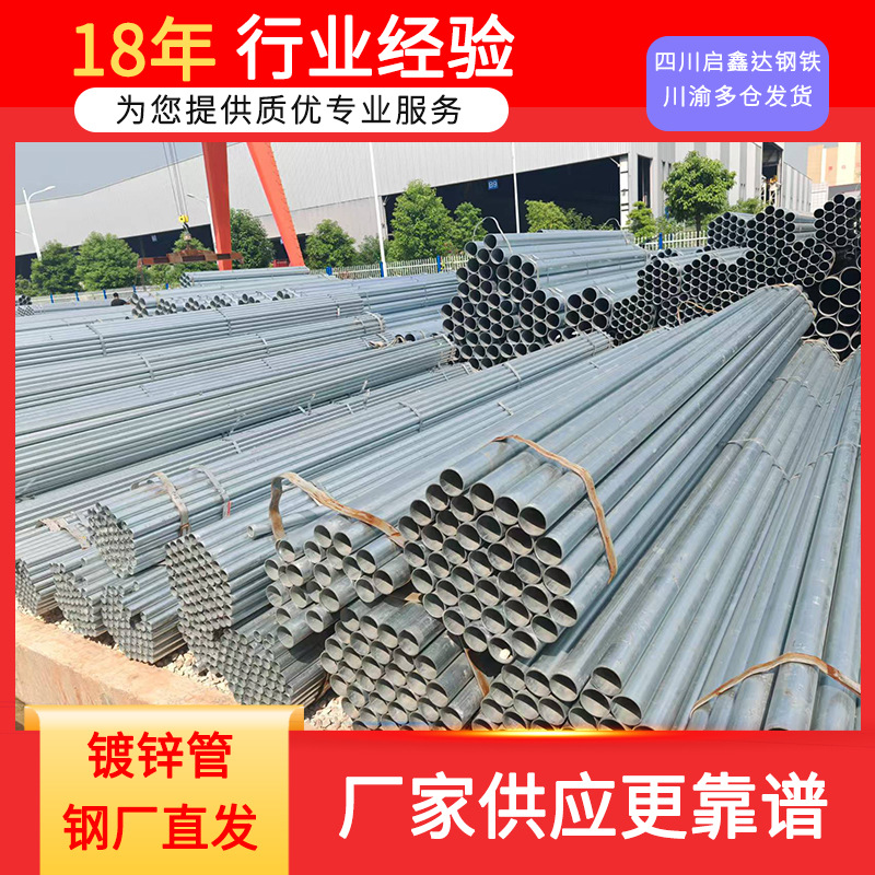 热镀锌钢管建筑工地镀锌管温室大棚圆管空心框架镀锌圆管