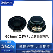 ���Sֱ��28mm4�W3W�A�΃ȴ� PU߅�½�ñ�ص����{����������