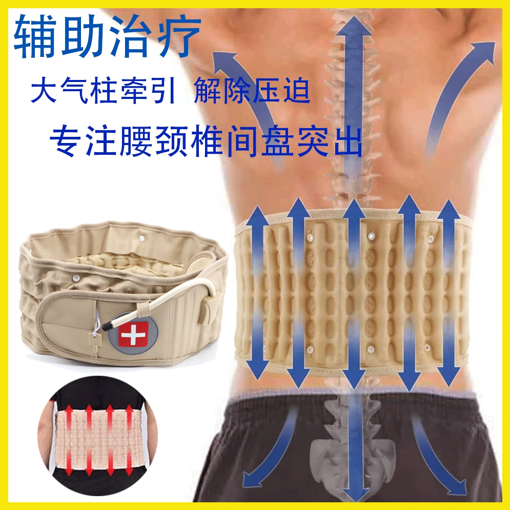 Поясничная поддержка поясничной поддержки подтяжки пояса Амазонки Горячая продавая Удобная раздувная поясничная фиксированная