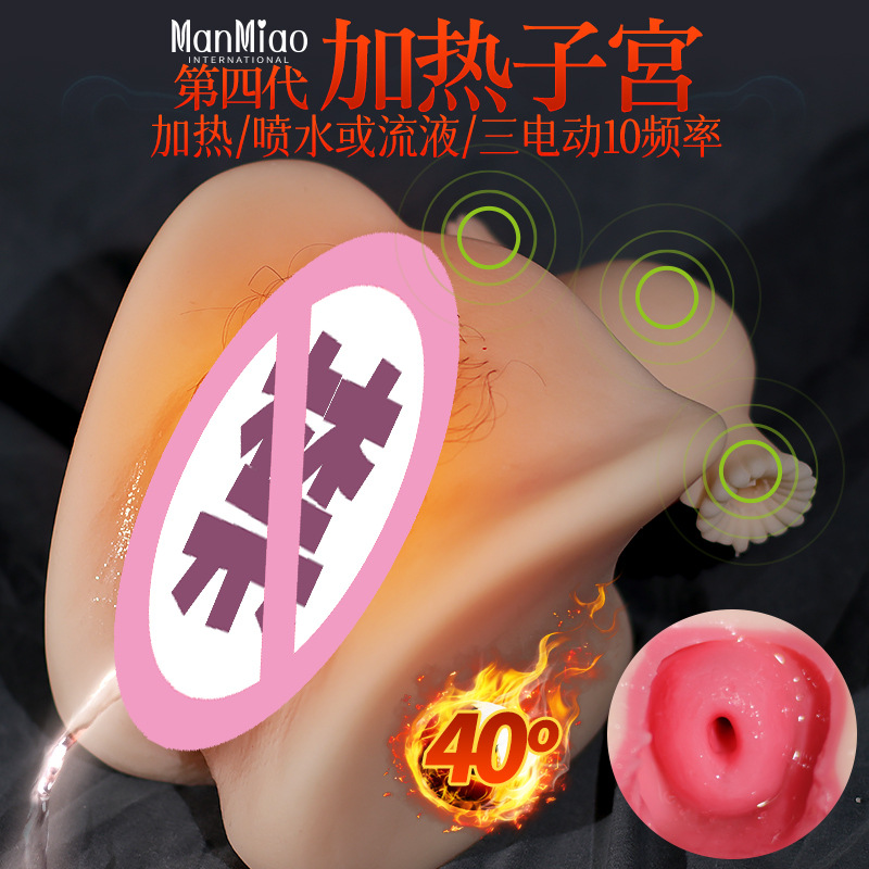 四代子宫真阴倒模自慰器男用情趣用品飞机杯名器人体仿真娃娃男性