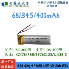 681346 400mAh LMT 認定ポリマー リチウム電池