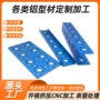 冲压定制工业铝合金型材