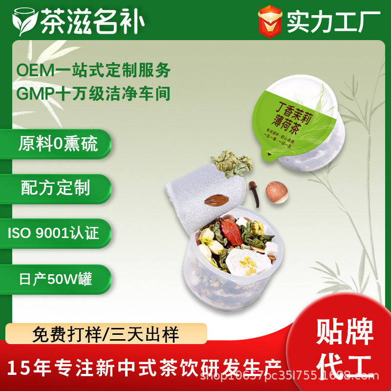 Lilac, Jasmine, and Mint Small Jar Tea, Health Tea, Substitute Tea, Fresh Breath, Oem Private Label Customization, Ready to Brew