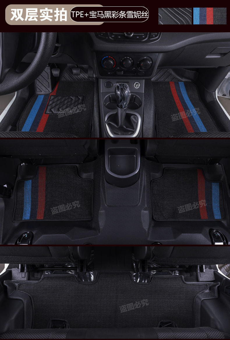 Suitable for Wuling Hongguang EV Surrounding Anti-Dirty Foot Pad Anti-Grinding Snow Silk TPE Car Foot Pad