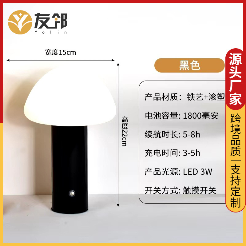 [블랙] 크로스보더 핫스타일 스트레이트 버섯램프