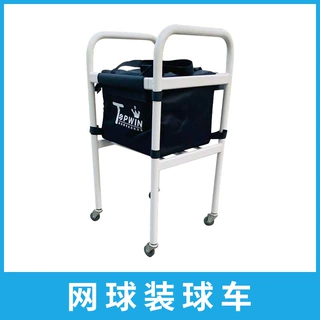 移动铝合金网球训练四轮可移动装球车帆布袋可拆卸球包