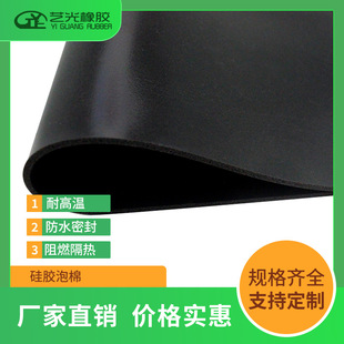 Factory direct black smooth silicone foam battery box equipment flame retardant 94V0 liquid foam