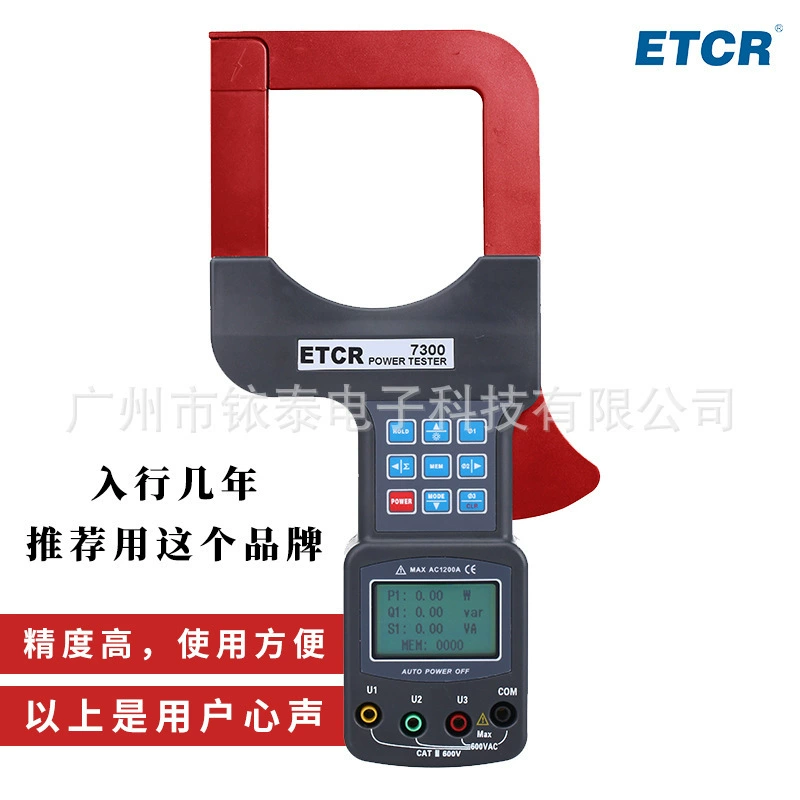 Yitai ETCR7300A / тестер мощности зажима / тестер мощности зажима большого диаметра